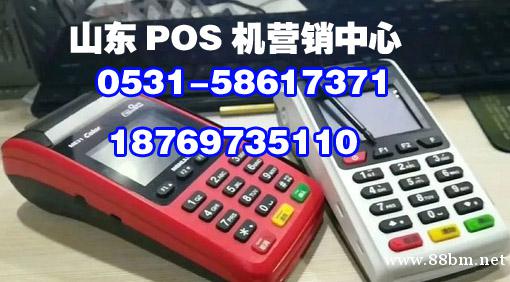 终于找到上海POS机办理中心_上海银联POS机